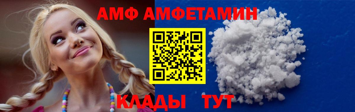 АМФЕТАМИН 97% Советский