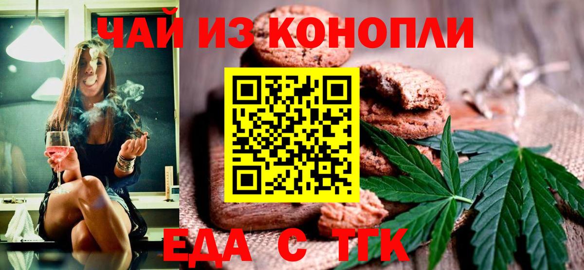 Cannafood конопля  Вход с VPN  Советский 