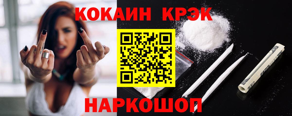 Cocaine  COCAIN Перу  КОКАИН Колумбийский  Вход с VPN  Советский 