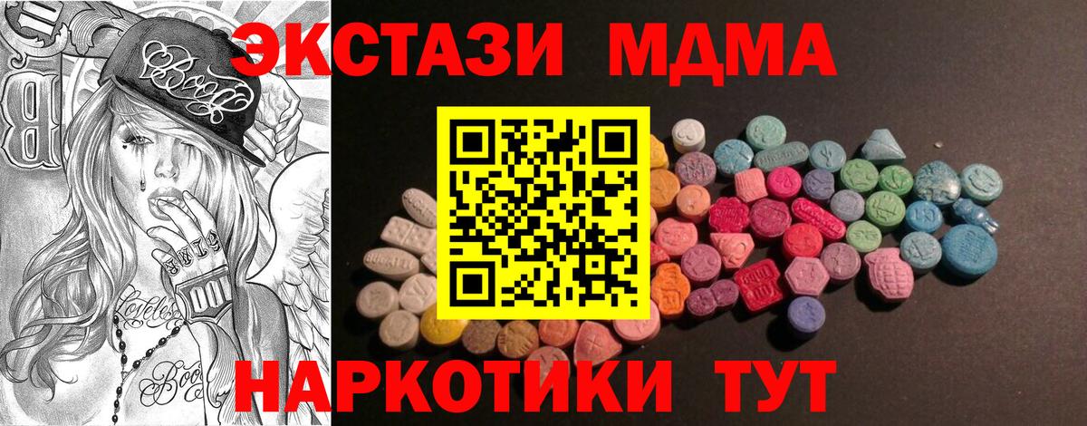 Ecstasy бентли  Вход с VPN  наркотики  Ecstasy ешки  Советский 
