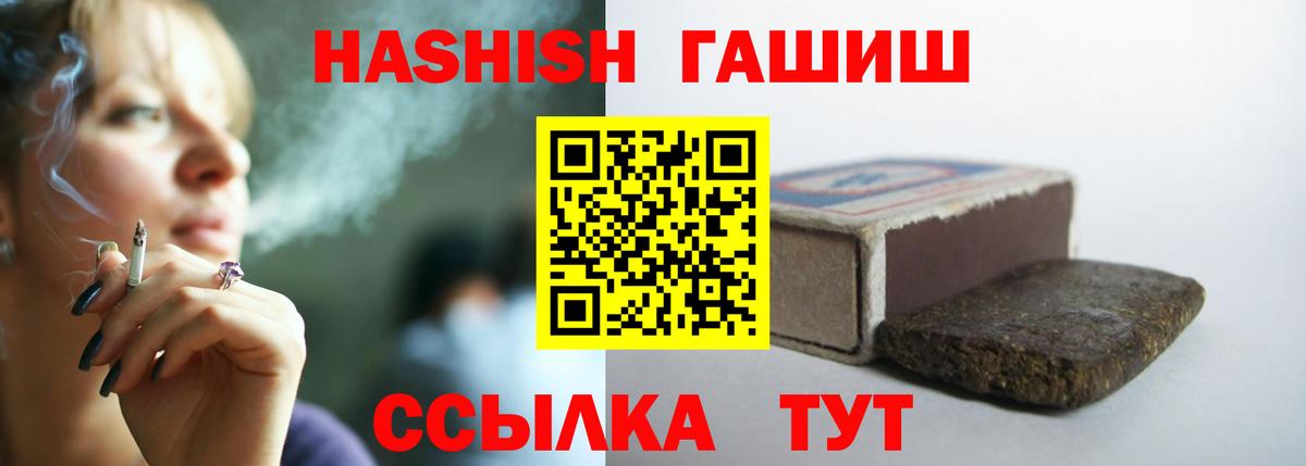 Гашиш hashish  ГАШ Изолятор  Советский  Вход с VPN 