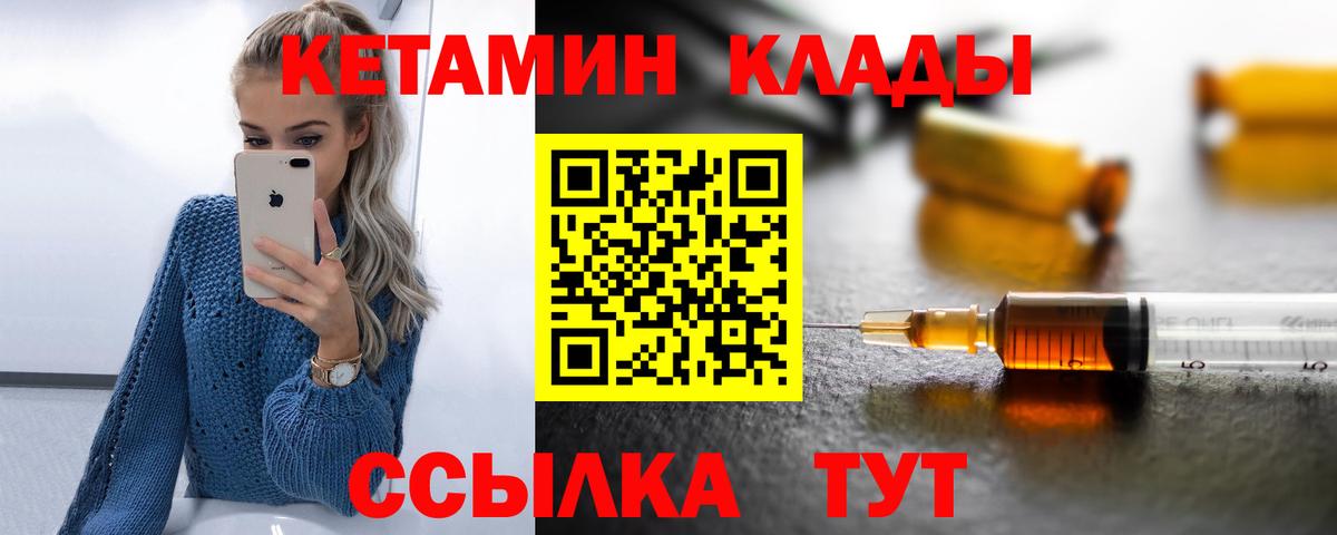 Советский  КЕТАМИН ketamine  Вход с VPN  КЕТАМИН ketamine 