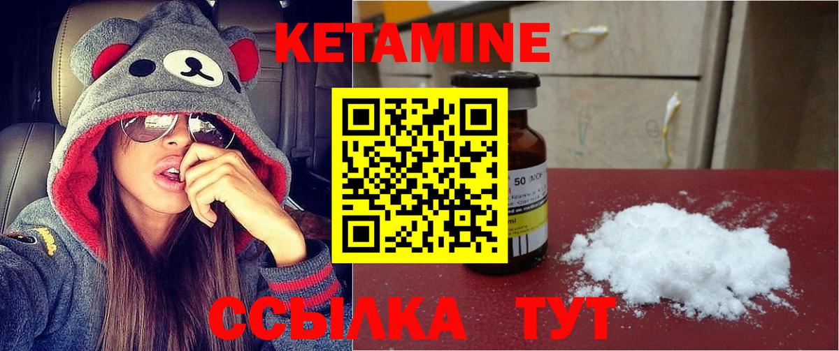 КЕТАМИН ketamine Советский