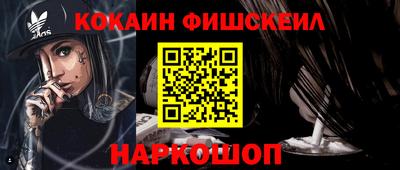 кокаин перу Каменск-Шахтинский