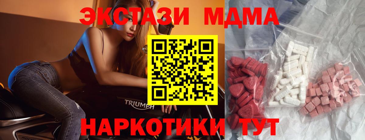 MDMA молли Советский