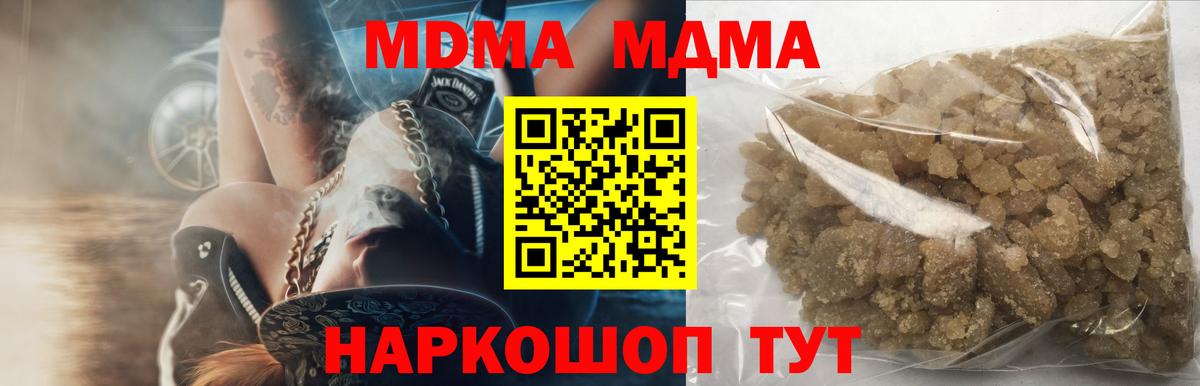 MDMA  МДМА VHQ  Вход с VPN  MDMA Molly  Советский 