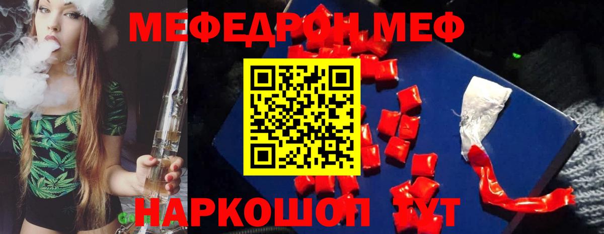 Советский  Меф мука  МЕФ  Вход с VPN 