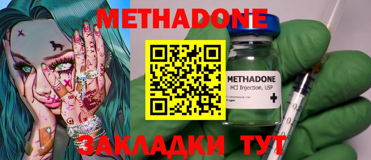 Метадон белоснежный Советский