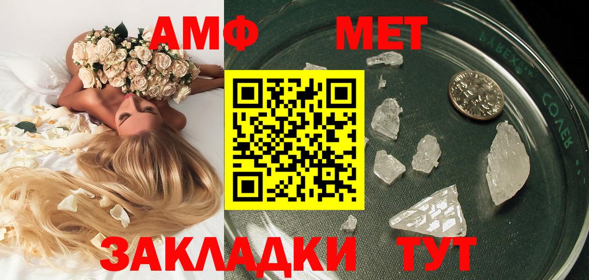 Первитин Methamphetamine  Первитин Methamphetamine  Советский  Вход с VPN 