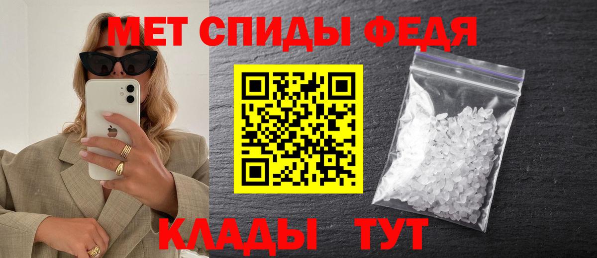 Метамфетамин винт Советский
