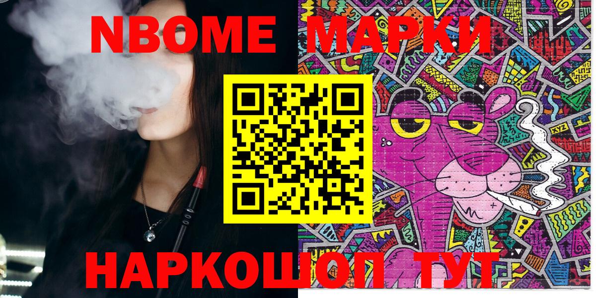 Марки NBOMe  Вход с VPN  Советский  Марки N-bome 1,5мг 